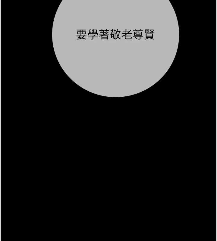 掠夺行动 - 第92話-風水輪流轉 - page 124