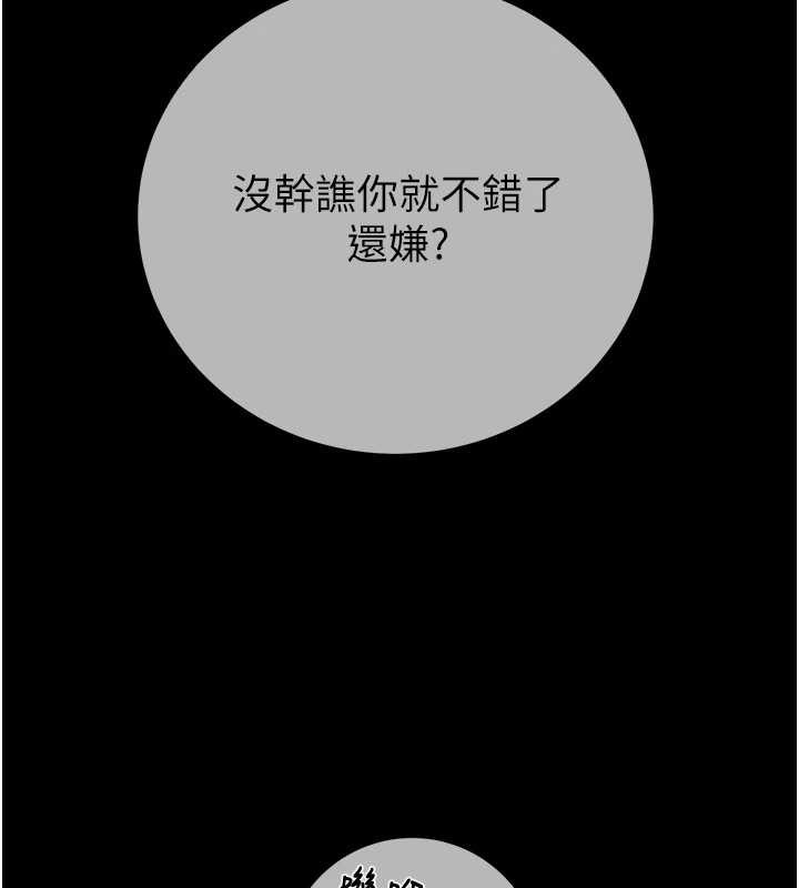 掠夺行动 - 第92話-風水輪流轉 - page 127