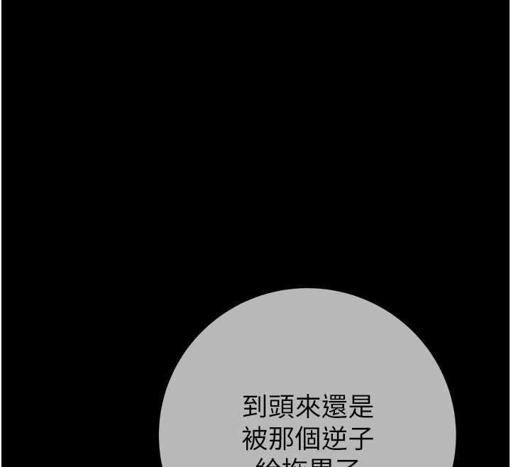掠夺行动 - 第92話-風水輪流轉 - page 130