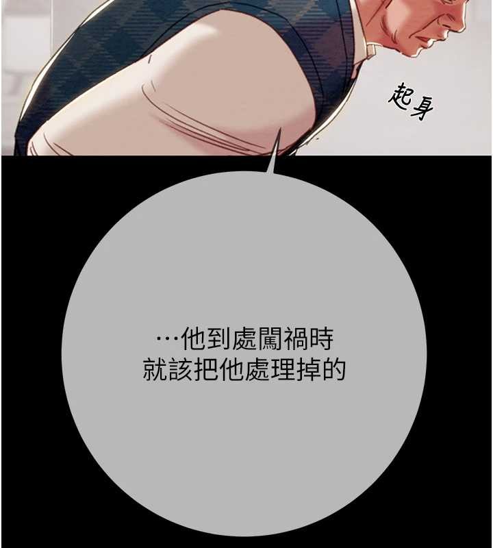 掠夺行动 - 第92話-風水輪流轉 - page 132