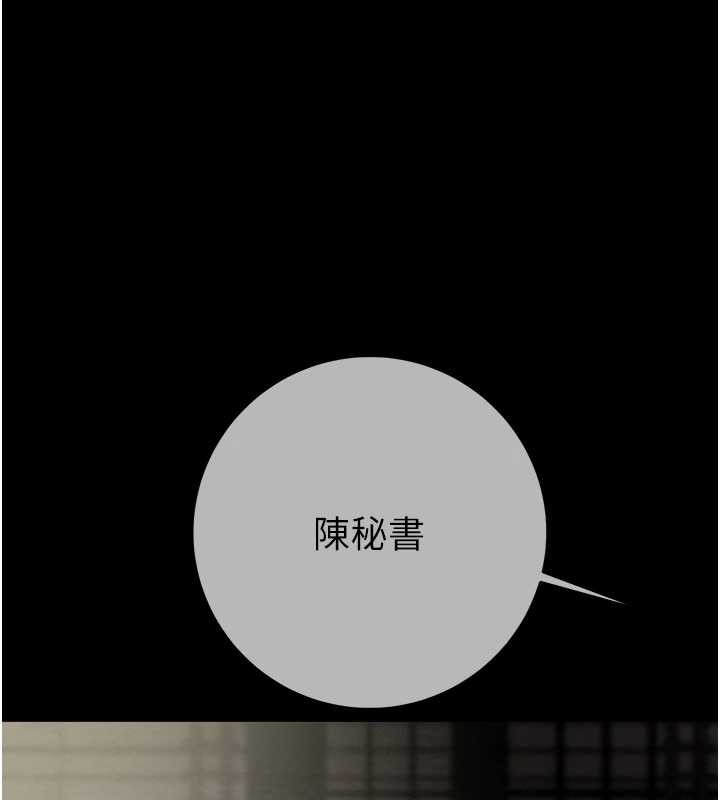 掠夺行动 - 第92話-風水輪流轉 - page 134