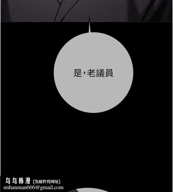 掠夺行动 - 第92話-風水輪流轉 - page 136