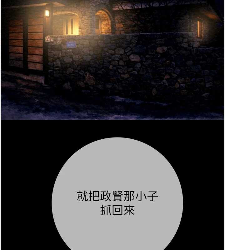 掠夺行动 - 第92話-風水輪流轉 - page 138