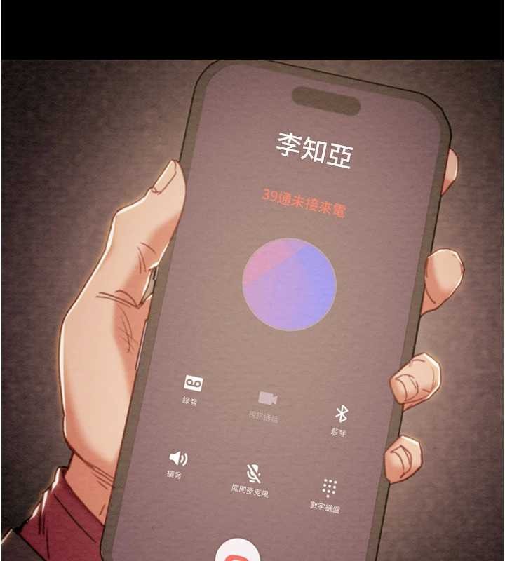 掠夺行动 - 第92話-風水輪流轉 - page 143