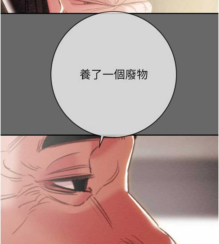 掠夺行动 - 第92話-風水輪流轉 - page 147