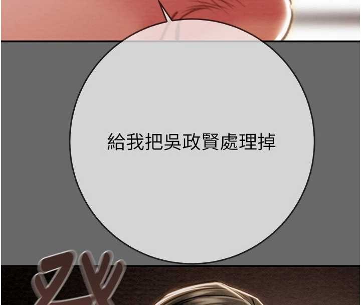 掠夺行动 - 第92話-風水輪流轉 - page 148