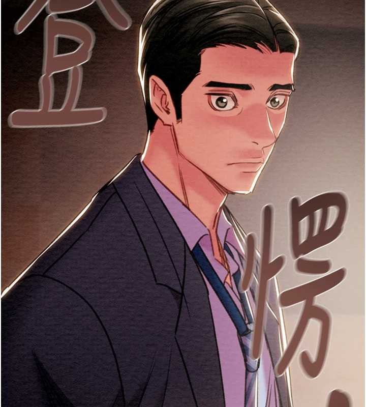 掠夺行动 - 第92話-風水輪流轉 - page 149