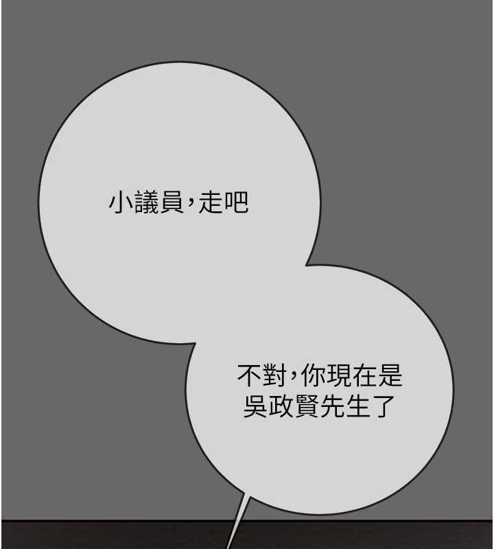掠夺行动 - 第92話-風水輪流轉 - page 152