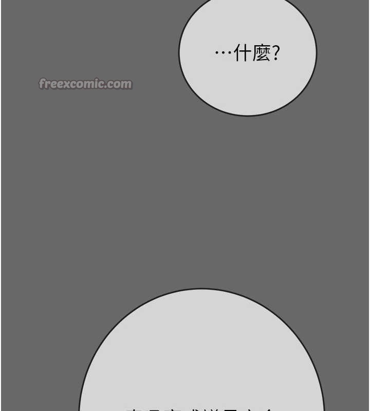 掠夺行动 - 第92話-風水輪流轉 - page 154