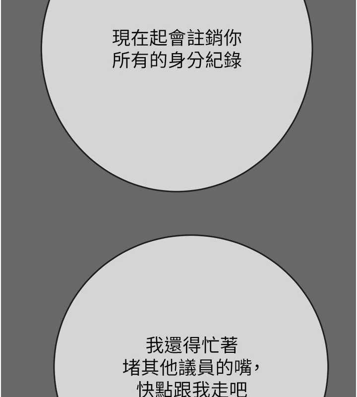 掠夺行动 - 第92話-風水輪流轉 - page 157