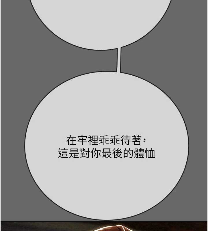 掠夺行动 - 第92話-風水輪流轉 - page 160