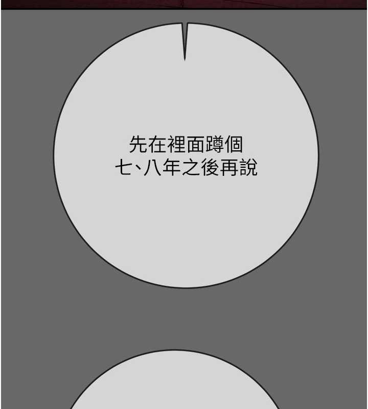 掠夺行动 - 第92話-風水輪流轉 - page 162
