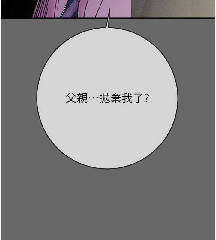 掠夺行动 - 第92話-風水輪流轉 - page 165