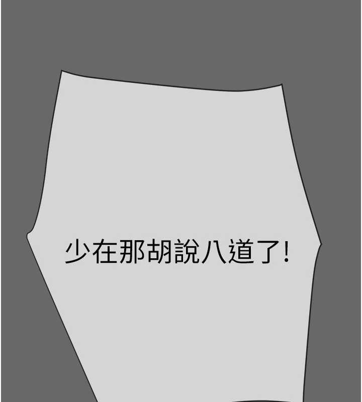掠夺行动 - 第92話-風水輪流轉 - page 167