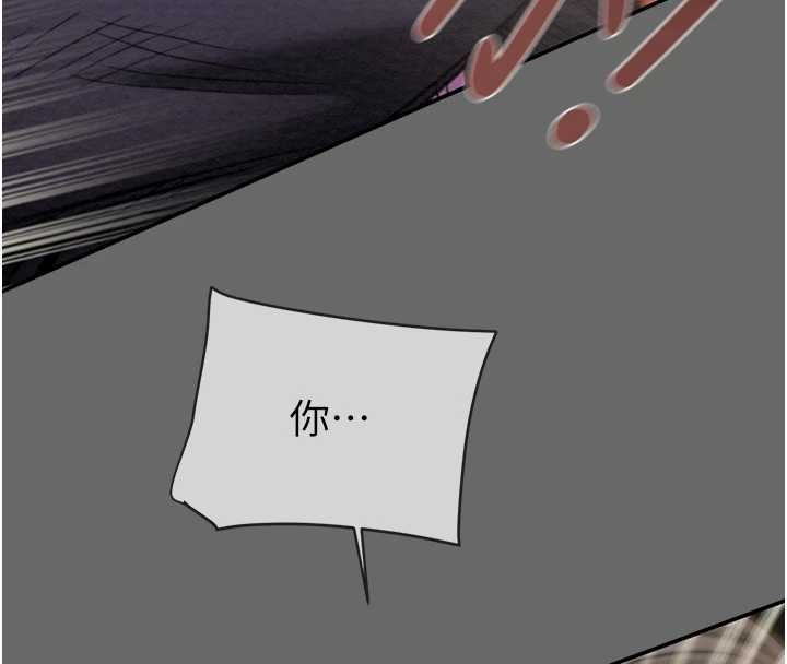 掠夺行动 - 第92話-風水輪流轉 - page 193