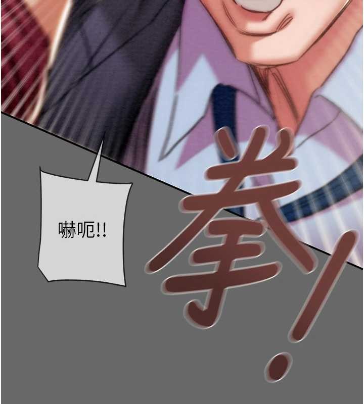 掠夺行动 - 第92話-風水輪流轉 - page 195