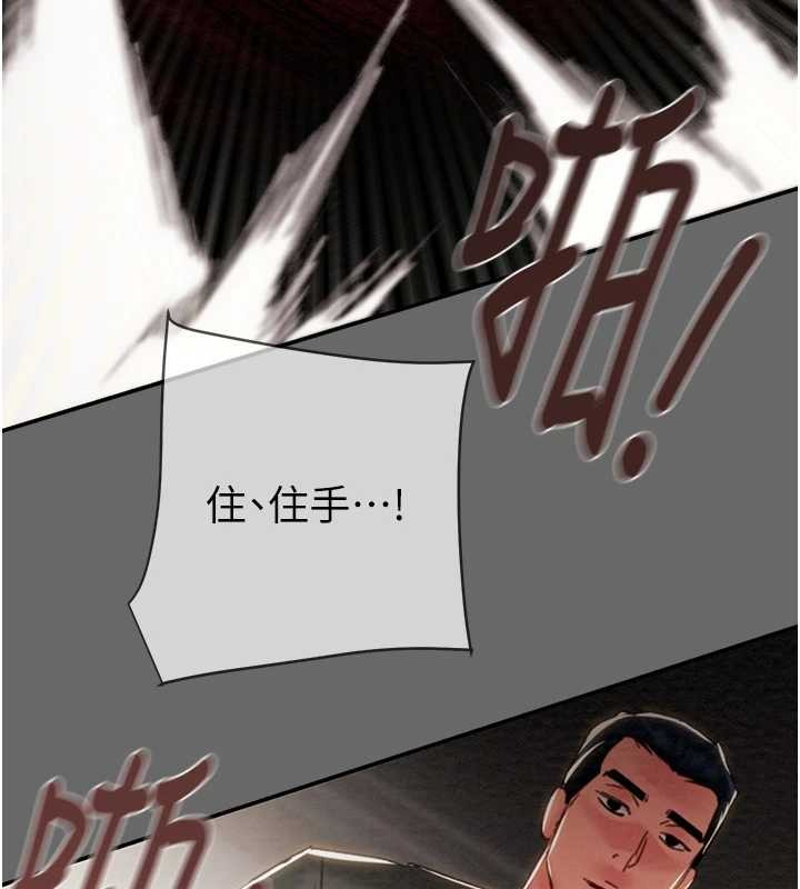 掠夺行动 - 第92話-風水輪流轉 - page 198