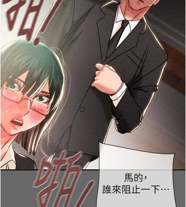 掠夺行动 - 第92話-風水輪流轉 - page 199