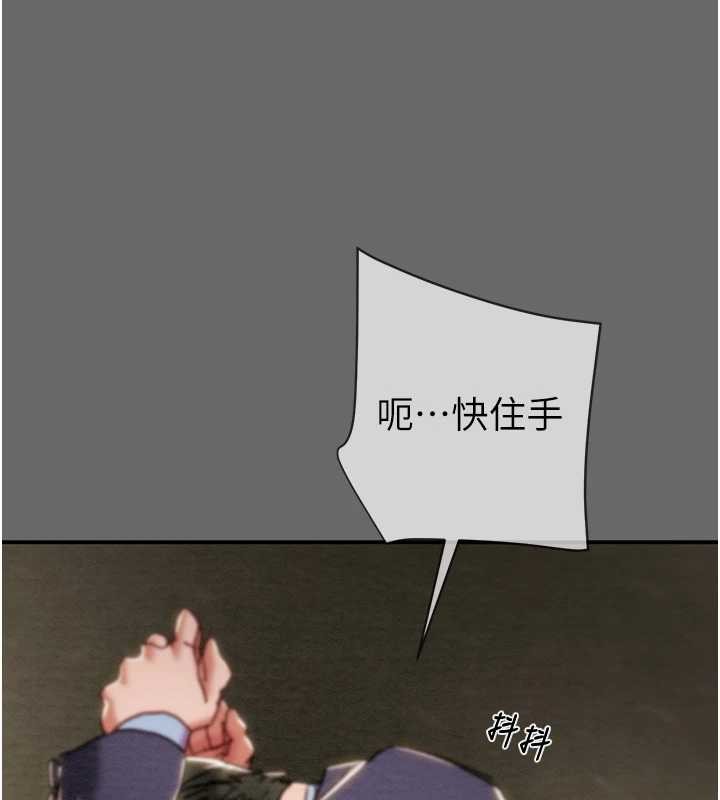 掠夺行动 - 第92話-風水輪流轉 - page 203