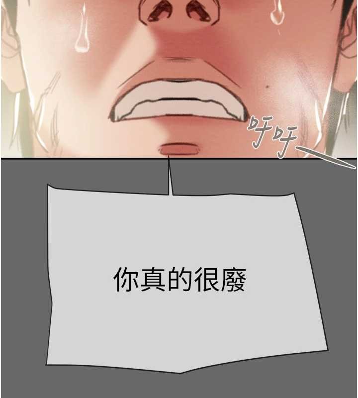掠夺行动 - 第92話-風水輪流轉 - page 211