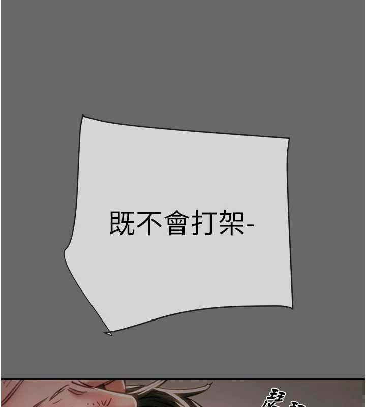 掠夺行动 - 第92話-風水輪流轉 - page 213