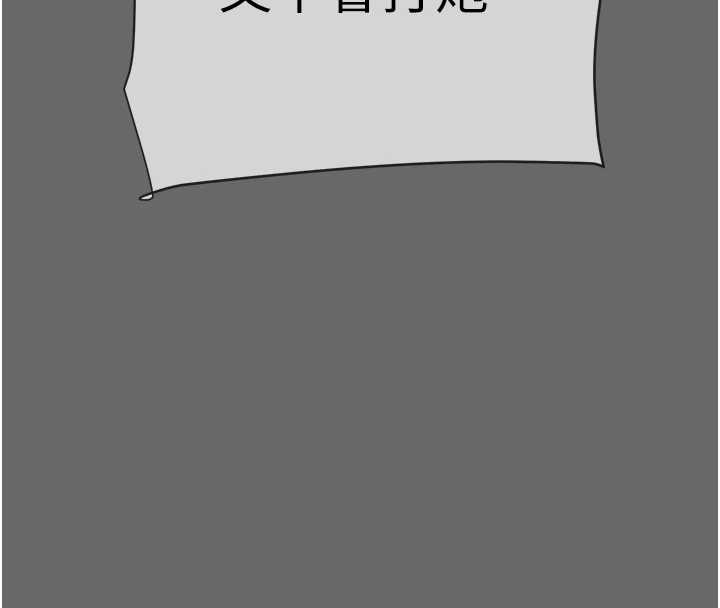 掠夺行动 - 第92話-風水輪流轉 - page 216