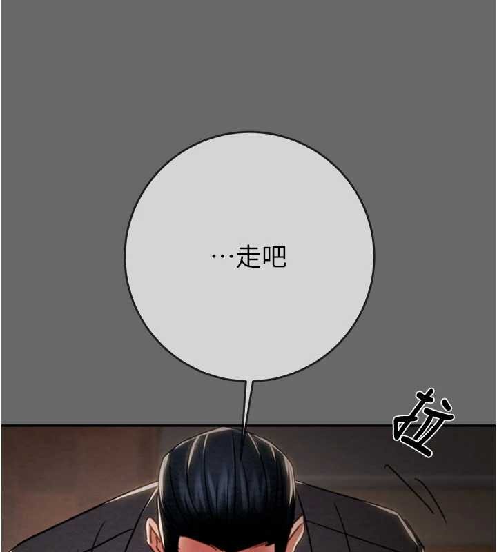 掠夺行动 - 第92話-風水輪流轉 - page 217