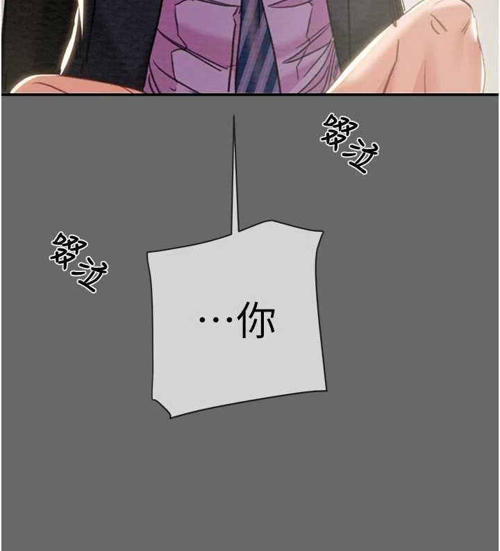 掠夺行动 - 第92話-風水輪流轉 - page 219