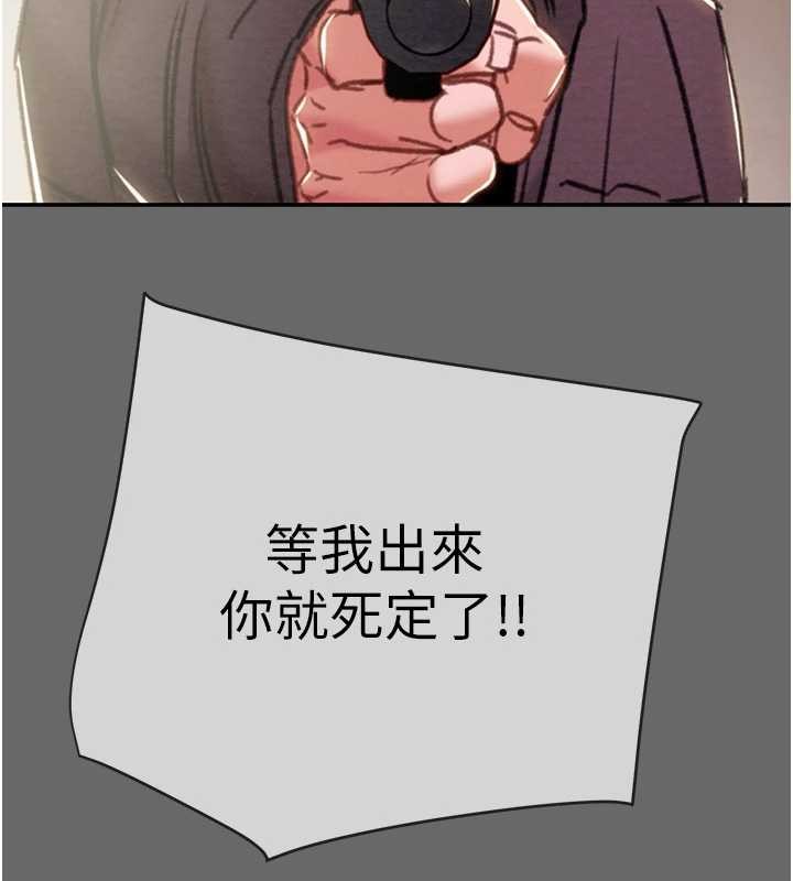 掠夺行动 - 第92話-風水輪流轉 - page 225
