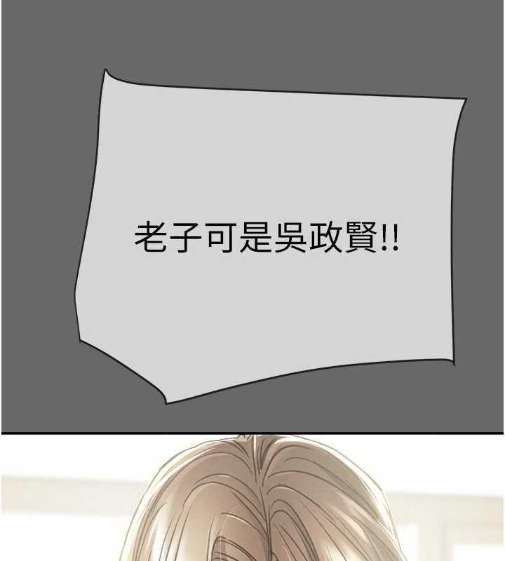 掠夺行动 - 第92話-風水輪流轉 - page 226