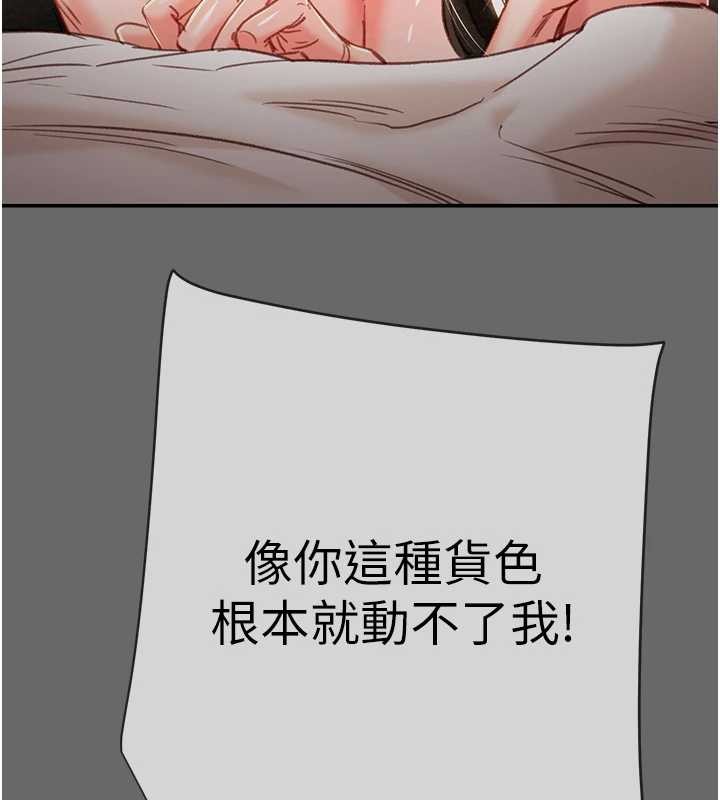 掠夺行动 - 第92話-風水輪流轉 - page 227