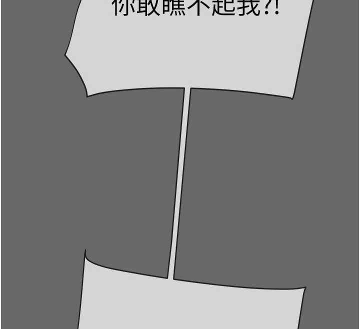 掠夺行动 - 第92話-風水輪流轉 - page 231
