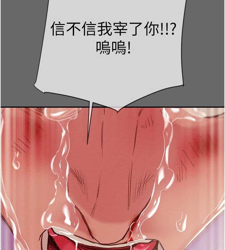 掠夺行动 - 第92話-風水輪流轉 - page 232
