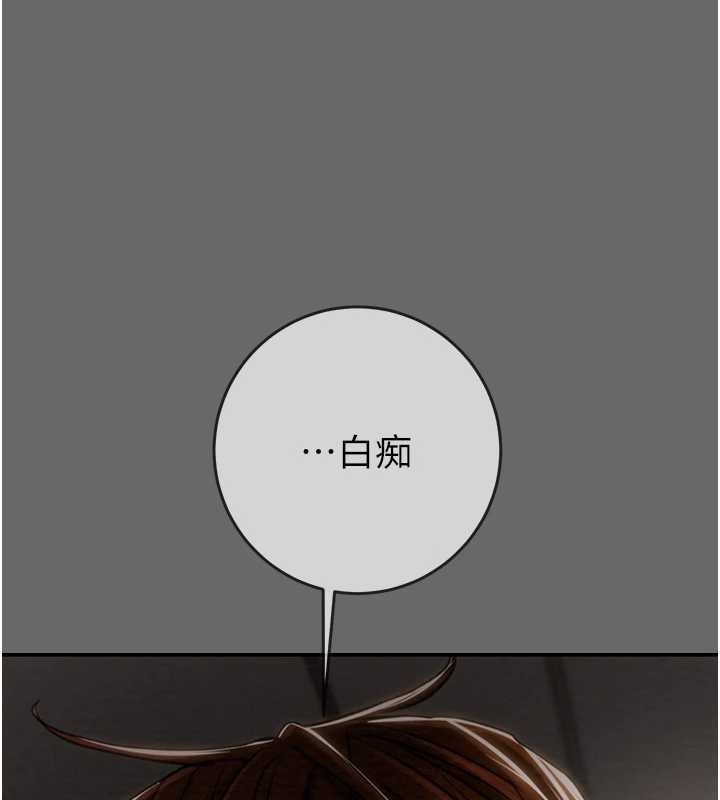 掠夺行动 - 第92話-風水輪流轉 - page 235