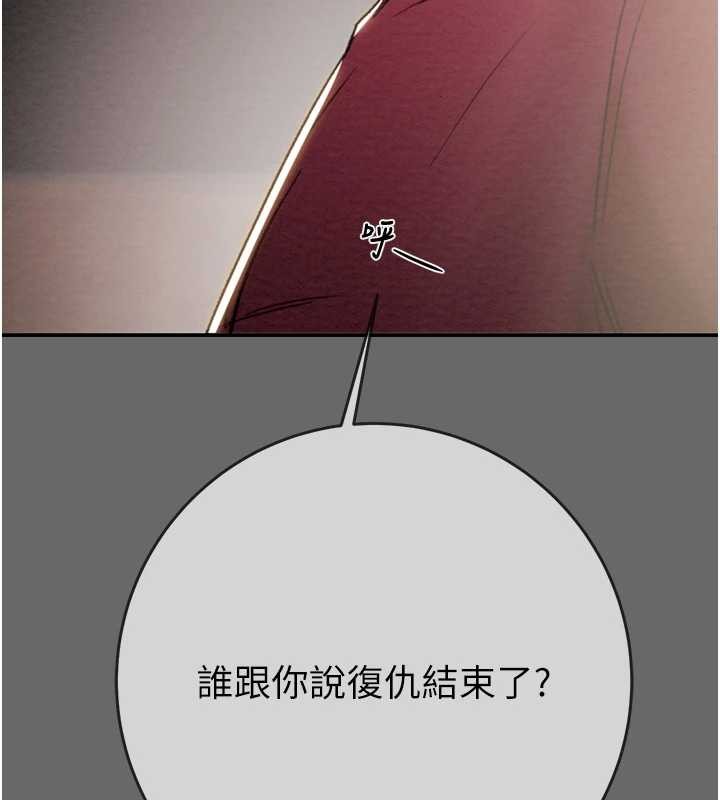 掠夺行动 - 第92話-風水輪流轉 - page 237