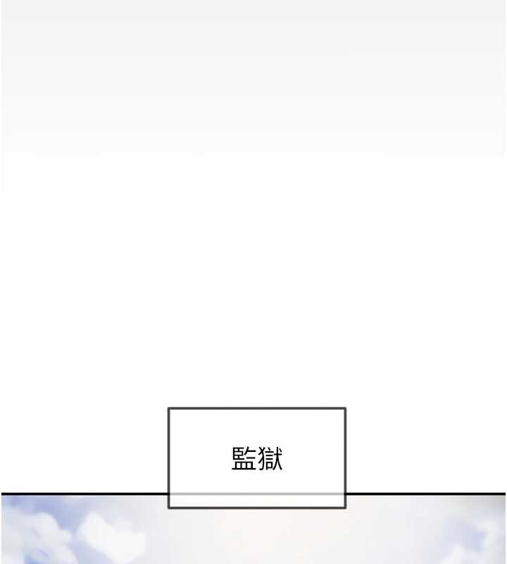掠夺行动 - 第92話-風水輪流轉 - page 243