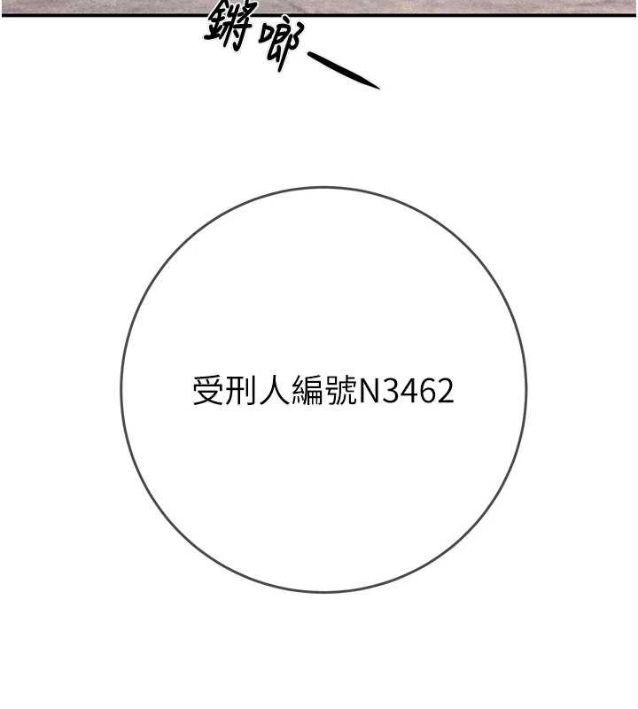 掠夺行动 - 第92話-風水輪流轉 - page 245