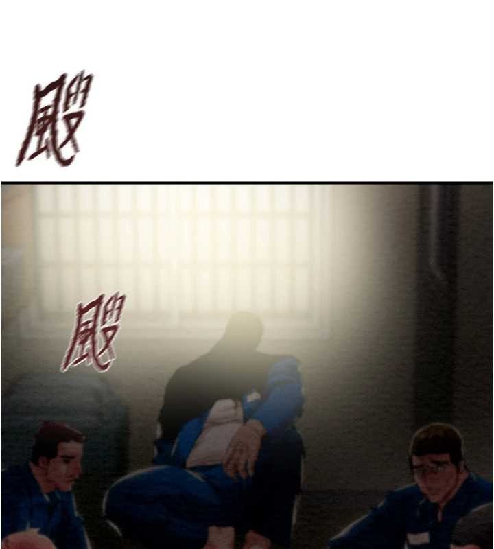 掠夺行动 - 第92話-風水輪流轉 - page 250