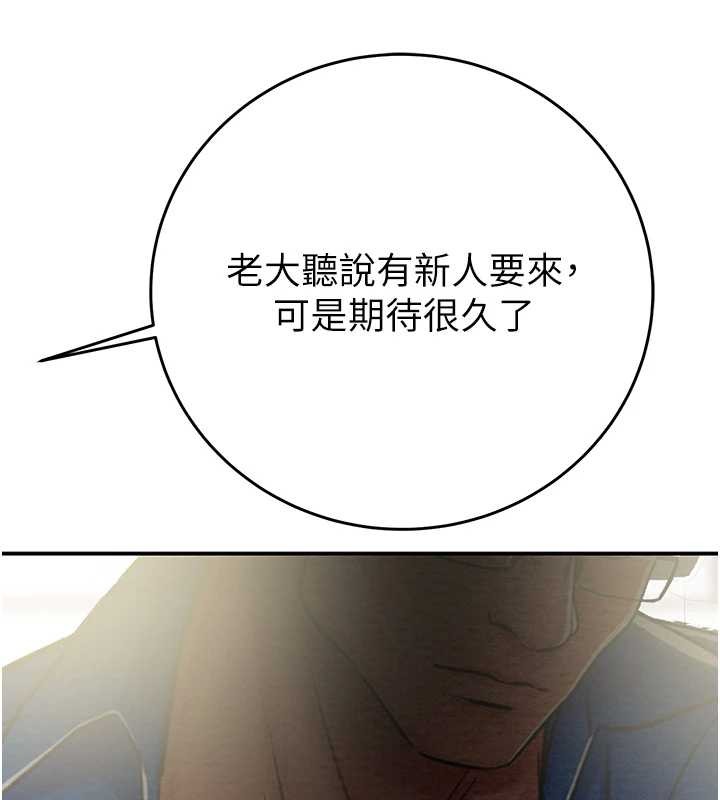 掠夺行动 - 第92話-風水輪流轉 - page 259