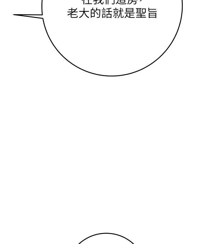 掠夺行动 - 第92話-風水輪流轉 - page 261