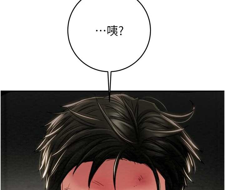 掠夺行动 - 第92話-風水輪流轉 - page 262
