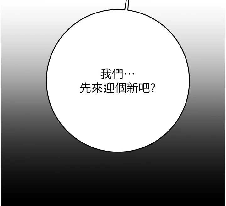 掠夺行动 - 第92話-風水輪流轉 - page 267