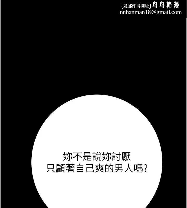掠夺行动 - 第82話-議員最能幹的女秘書 - page 1