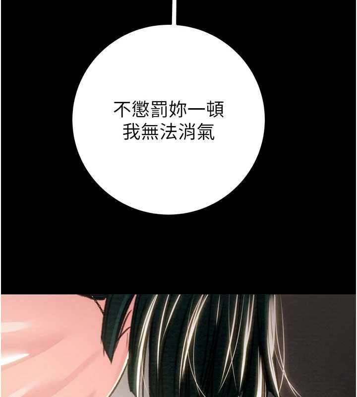 掠夺行动 - 第82話-議員最能幹的女秘書 - page 5