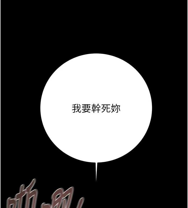 掠夺行动 - 第82話-議員最能幹的女秘書 - page 7
