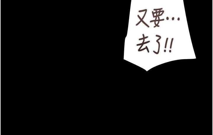 掠夺行动 - 第82話-議員最能幹的女秘書 - page 12