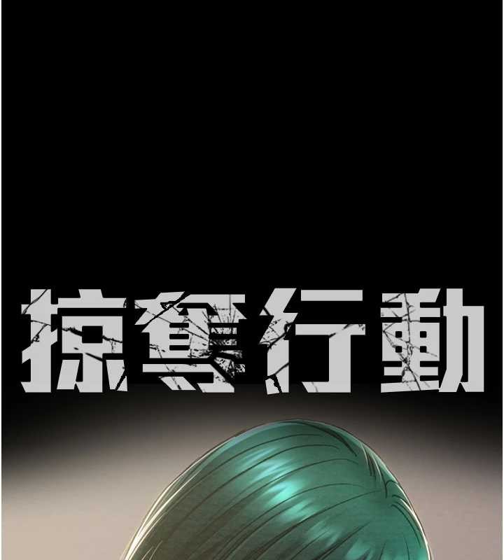掠夺行动 - 第82話-議員最能幹的女秘書 - page 14