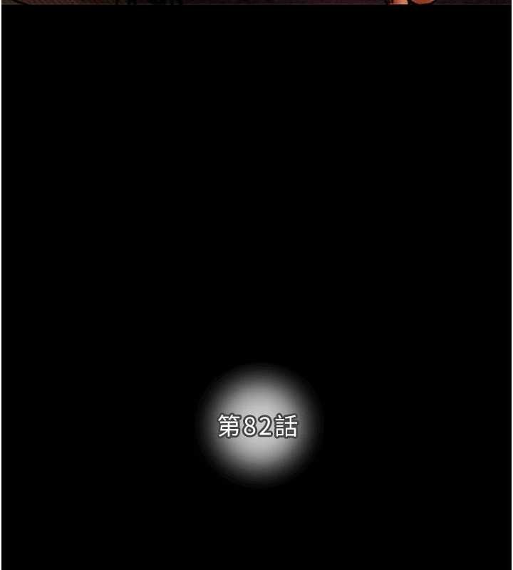 掠夺行动 - 第82話-議員最能幹的女秘書 - page 17