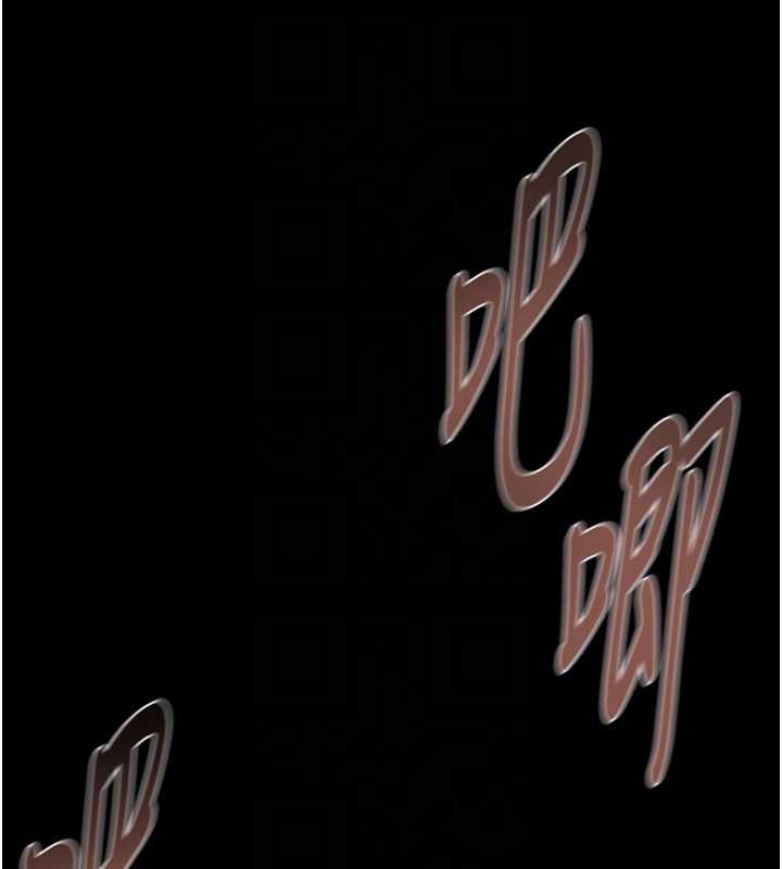 掠夺行动 - 第82話-議員最能幹的女秘書 - page 19