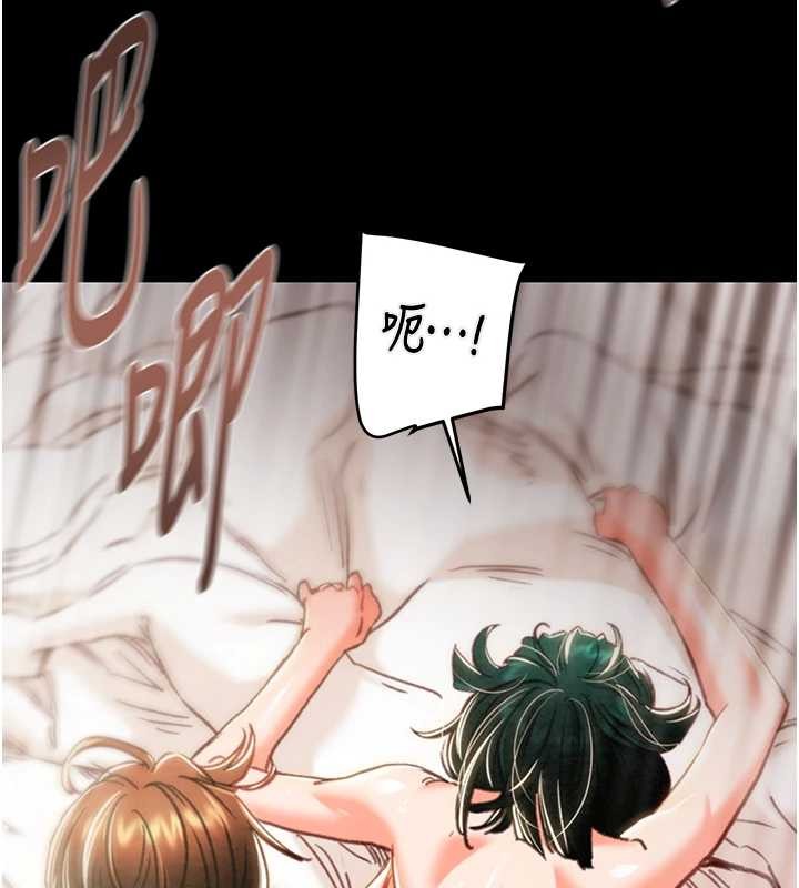 掠夺行动 - 第82話-議員最能幹的女秘書 - page 23